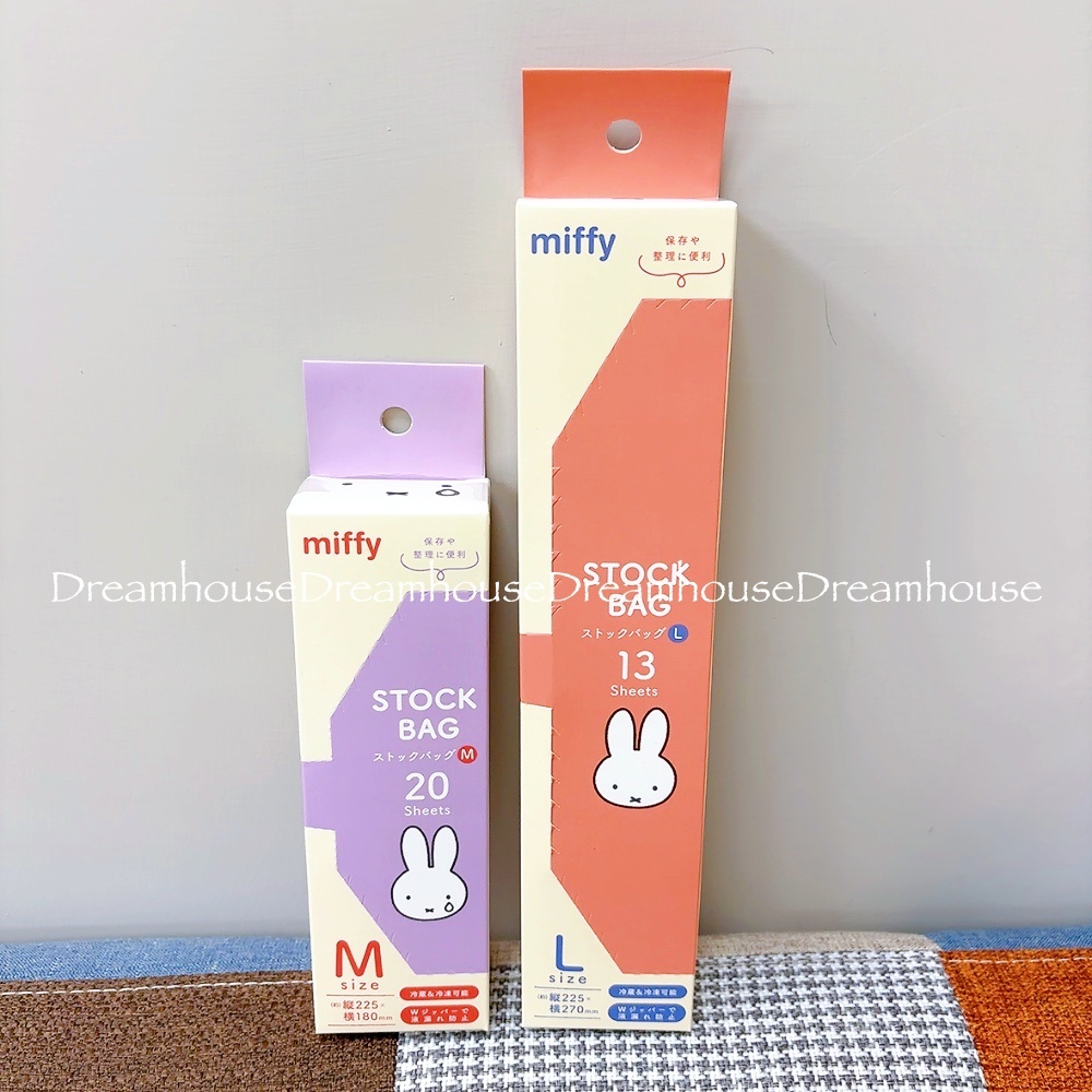 miffy 米菲兔 米飛兔 M號 L號 耐冷夾鏈袋 收納袋 保鮮袋 食物分裝袋 零食袋 餅乾袋