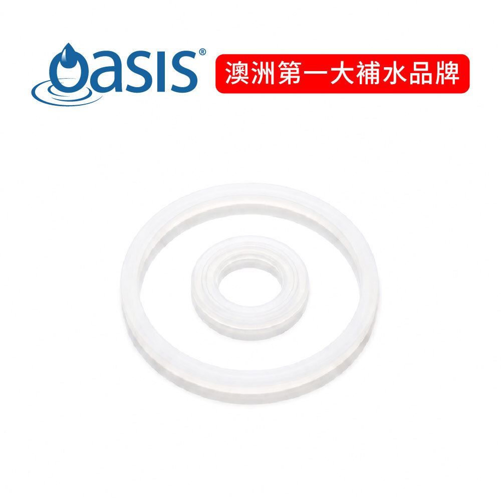 澳洲 Oasis 三層陶瓷彈蓋 矽膠圈墊組