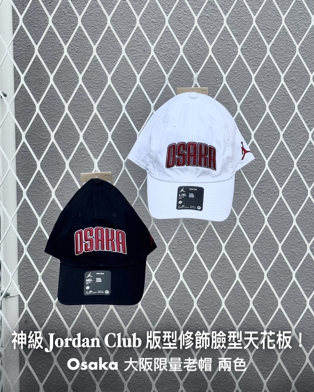 【日本限時連線代購】Nike Jordan Club City Edition Osaka 大阪 限量老帽 兩色