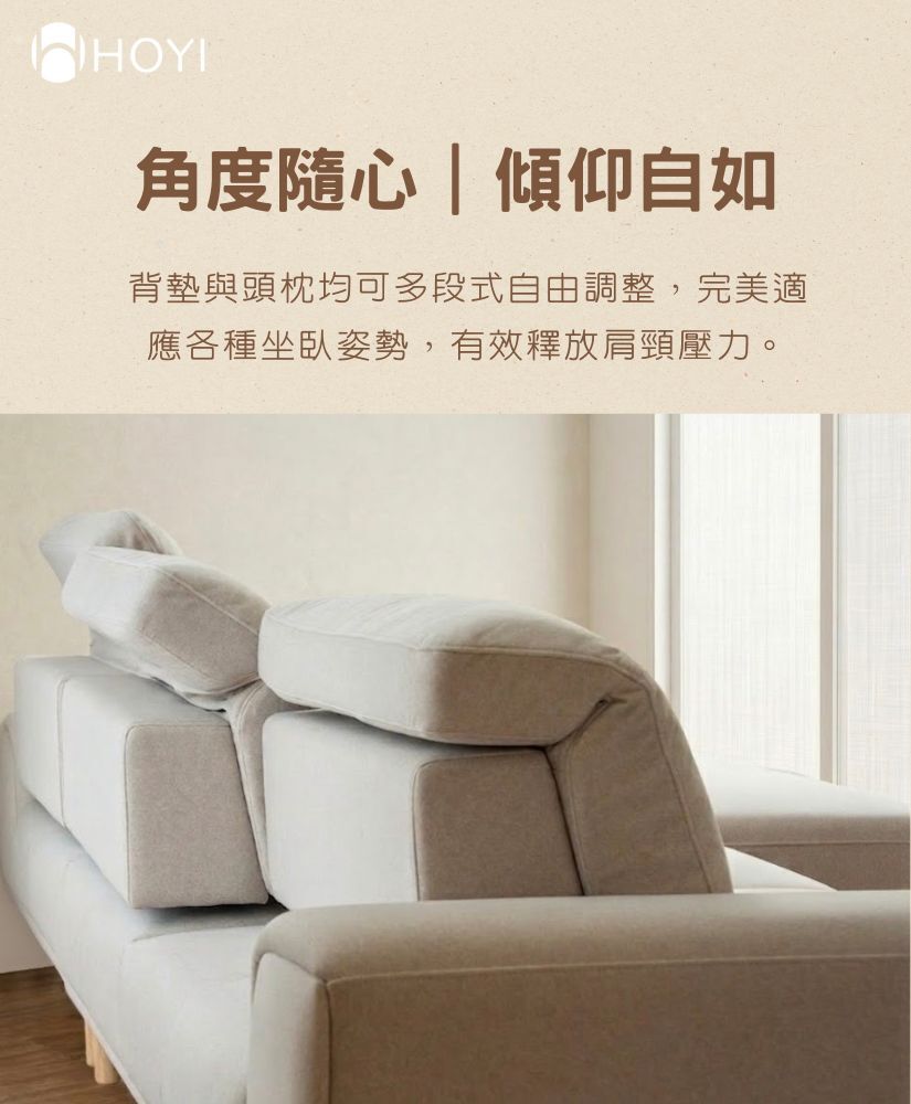 晨光沙發角度隨心傾仰自如-背墊與多段式可調頭枕適應各種坐臥姿勢釋放肩頸壓力