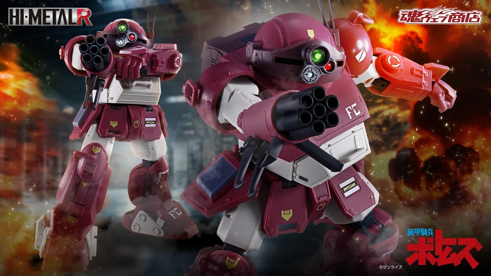 [魂SHOP限定] HI-METAL R 獸犬 行版