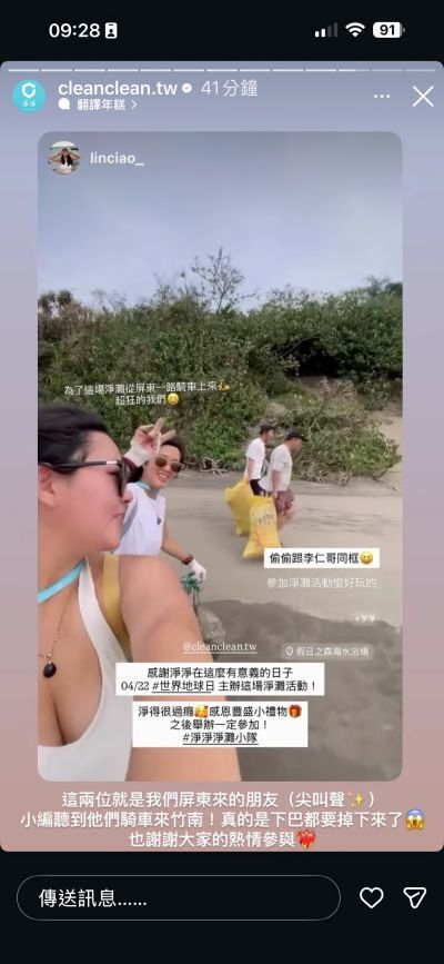 淨灘當天遠從屏東來到竹南的夥伴