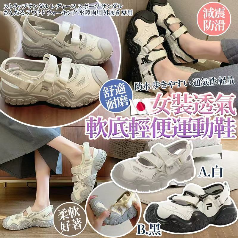 (現貨) 女裝透氣軟底輕便運動鞋
