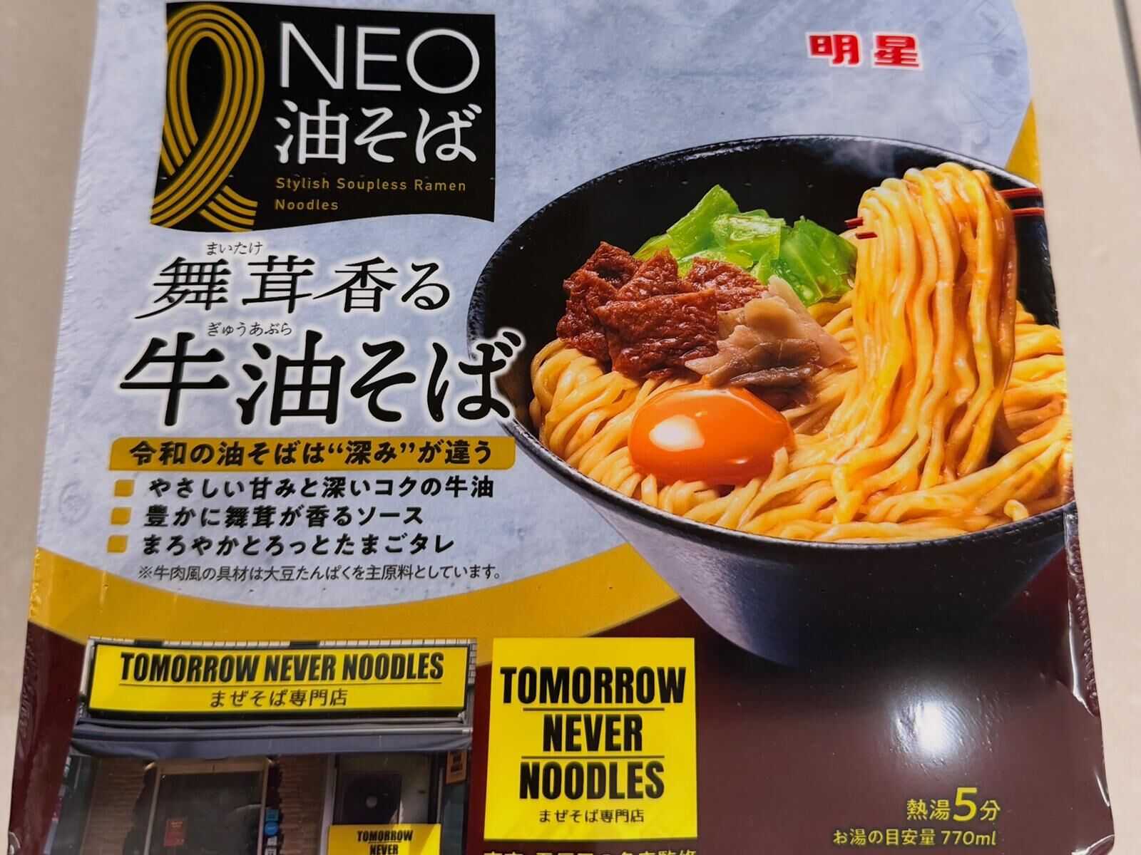 【乾貨】明星×TOMORROW NEVER NOODLES監修 NEO 舞茸香牛油撈麵 2盒