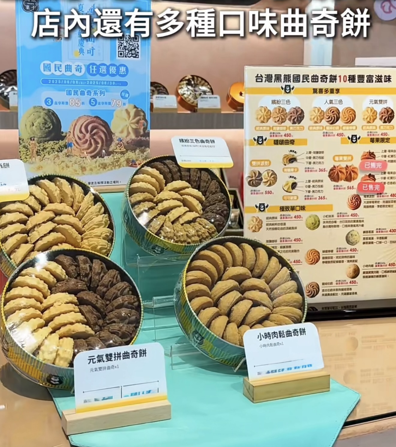 【台灣預購】鴻鼎菓子 TW0525888 台灣黑熊曲奇餅(烘焙大獎限定版) ⚠️買二盒以上每盒回$10 到貨後退回帳戶⚠️