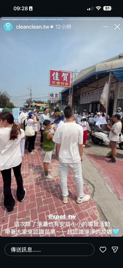 淨灘之餘,共同認識淨淨的所在地-苗栗