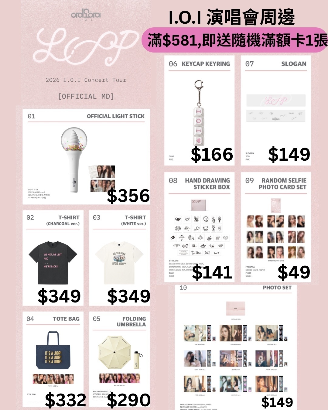 IOI 10th Anniversary Concert MD ( ONLINE代購）