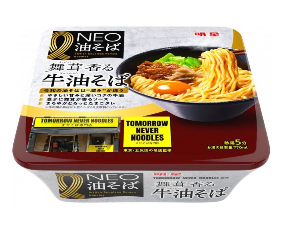 【乾貨】明星×TOMORROW NEVER NOODLES監修 NEO 舞茸香牛油撈麵 2盒