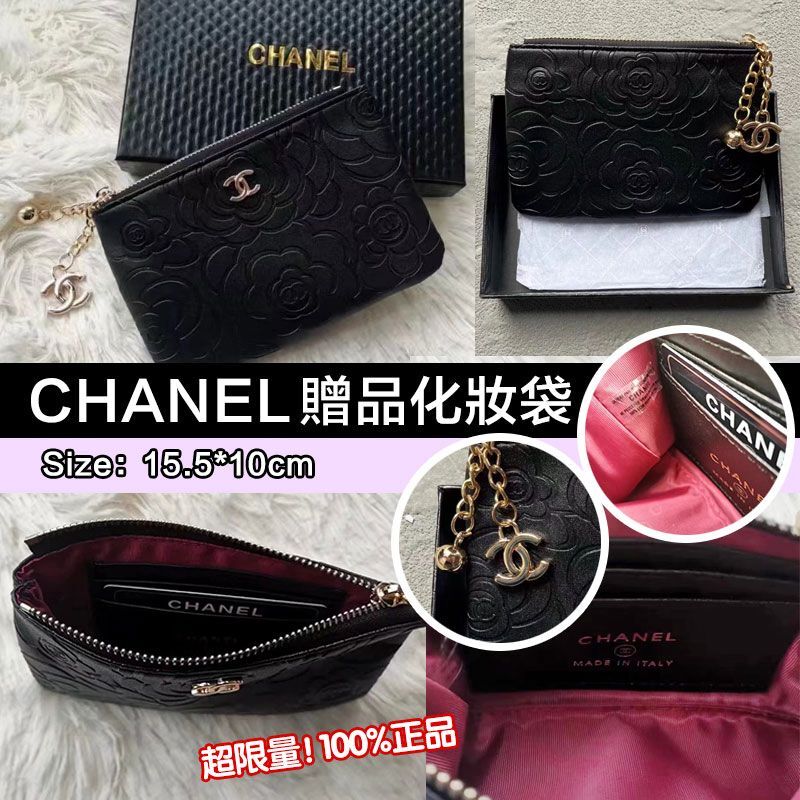 (預訂) Chanel 贈品化妝袋 WW