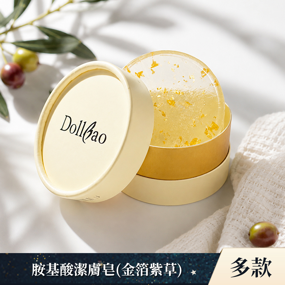 Gift DollBao 親子心情60%胺基酸潔膚皂(金箔紫草)｜多款可選