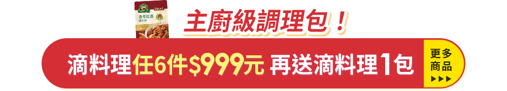 滴料理