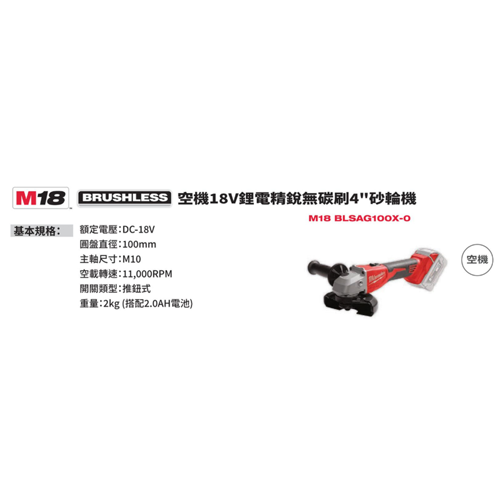 ＊中崙五金【附發票】美沃奇 18V 精銳無刷三機組(BLIDR起子機+BLH三用鎚鑽+BLSAG100X砂輪機)