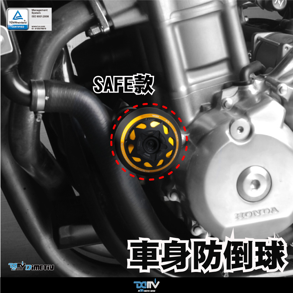 【DIMOTIV】HONDA CB1300 03-15 Safe車身防倒球