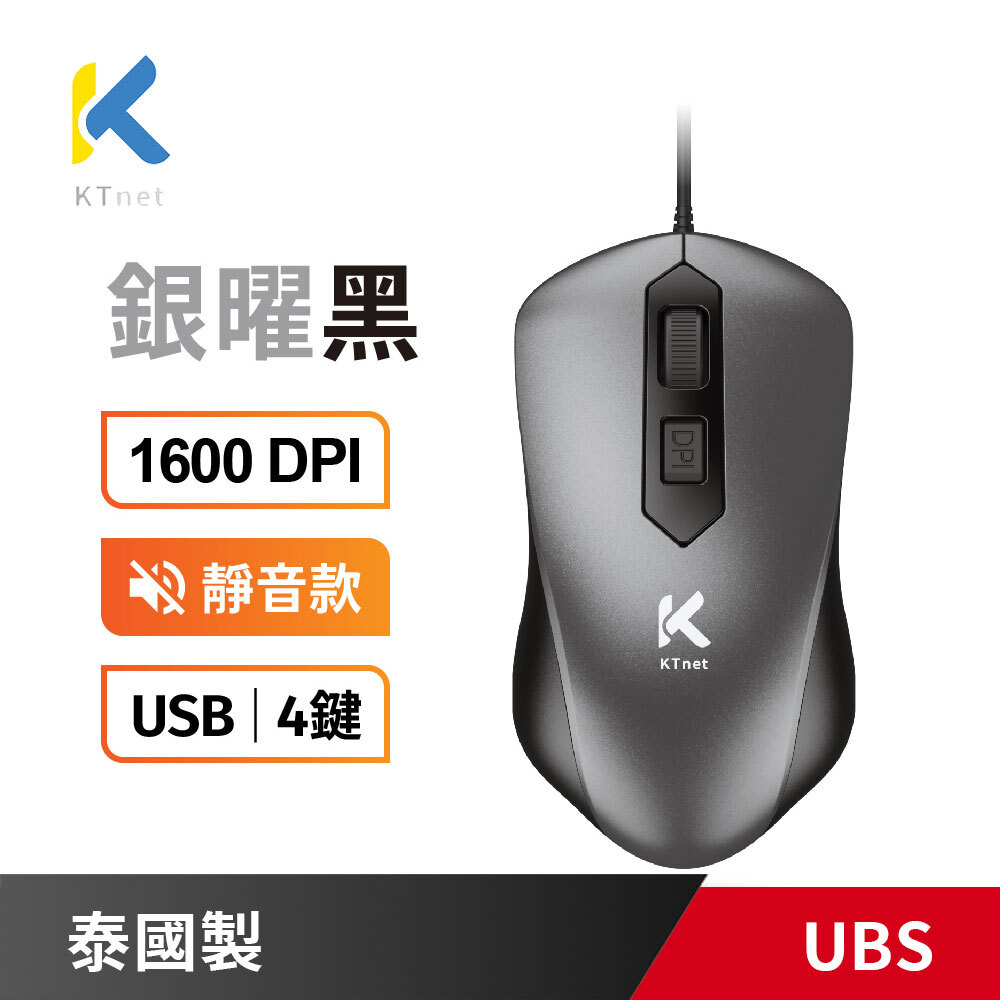 M300 4D 有線光學靜音滑鼠 1600DPI USB