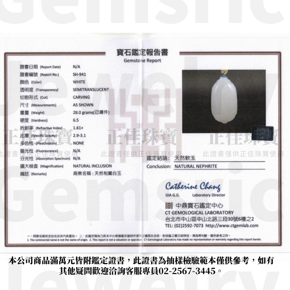 新疆和田白玉（鑑定書付き） 和田白玉吊墜頂級新疆老礦籽料26g 如意無事牌｜附鑑定證書正佳珠寶