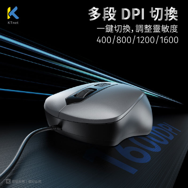 M300 4D 有線光學靜音滑鼠 1600DPI USB