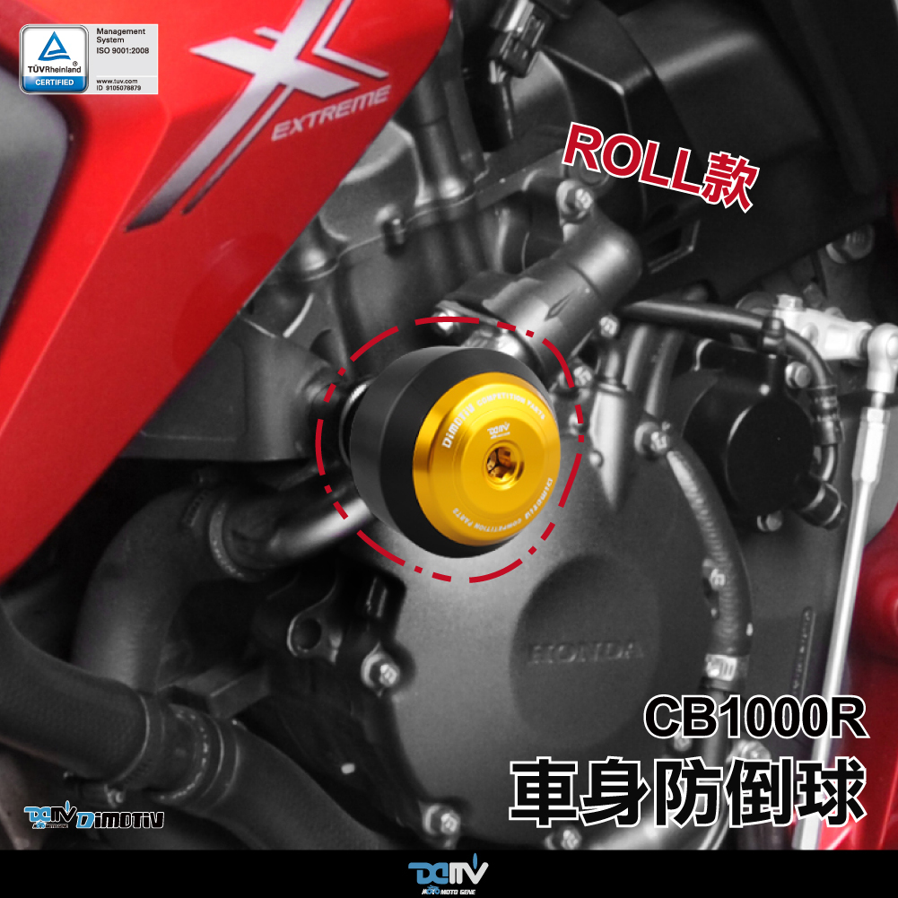 【DIMOTIV】HONDA CB1000R 08-24 Roll車身防倒球