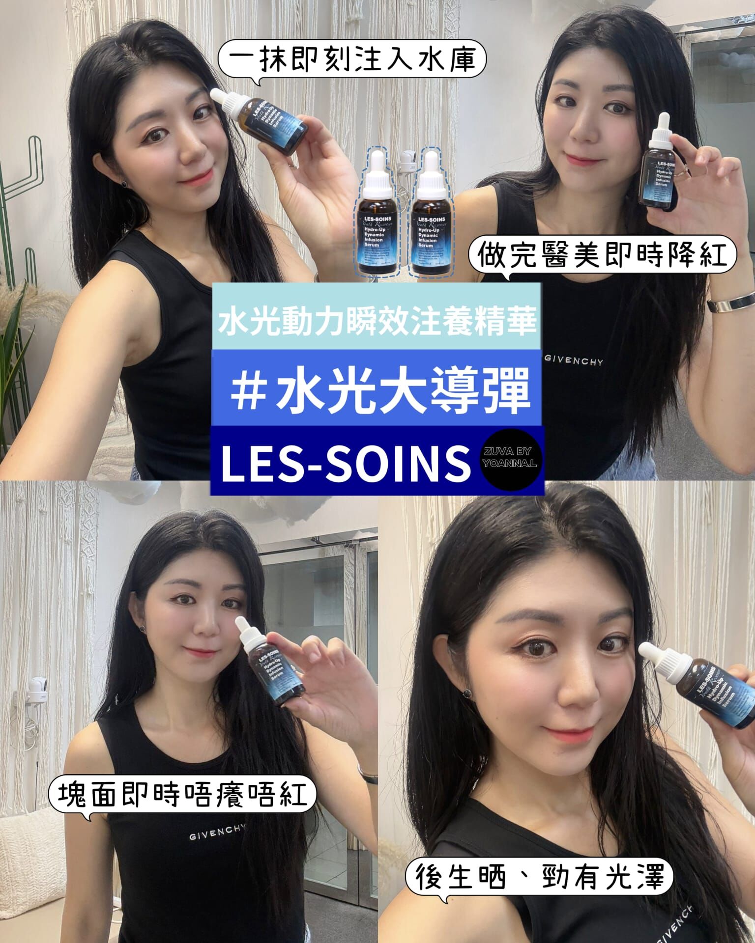 （水光動力注顏系列） 💎 Les Soins - Youth Recovery  水光動力瞬效注養精華30ml T263|Hydro-Up Dynamic Infusion Serum  (適合所有年齡)