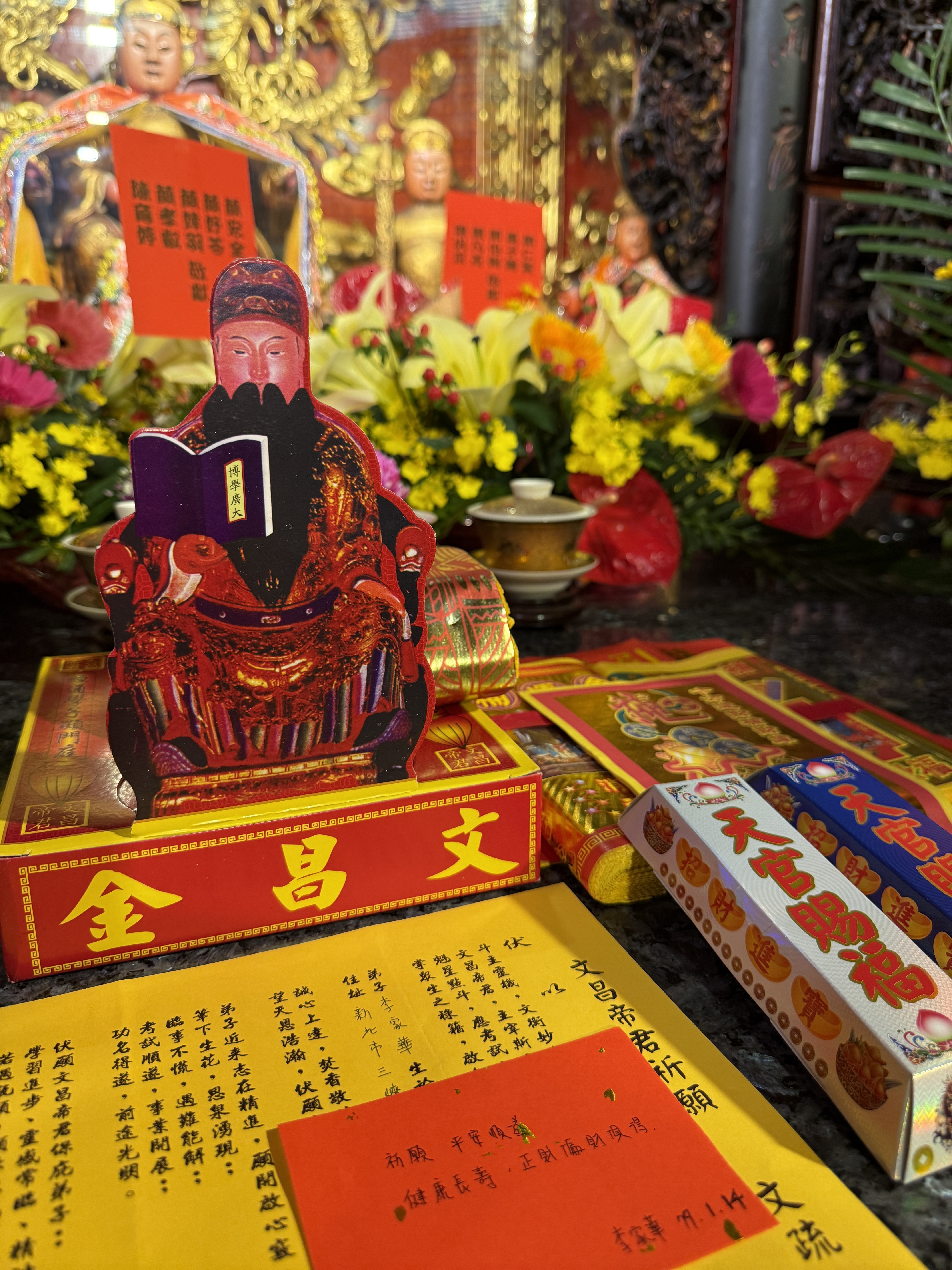 代燒文昌金 商品圖 1