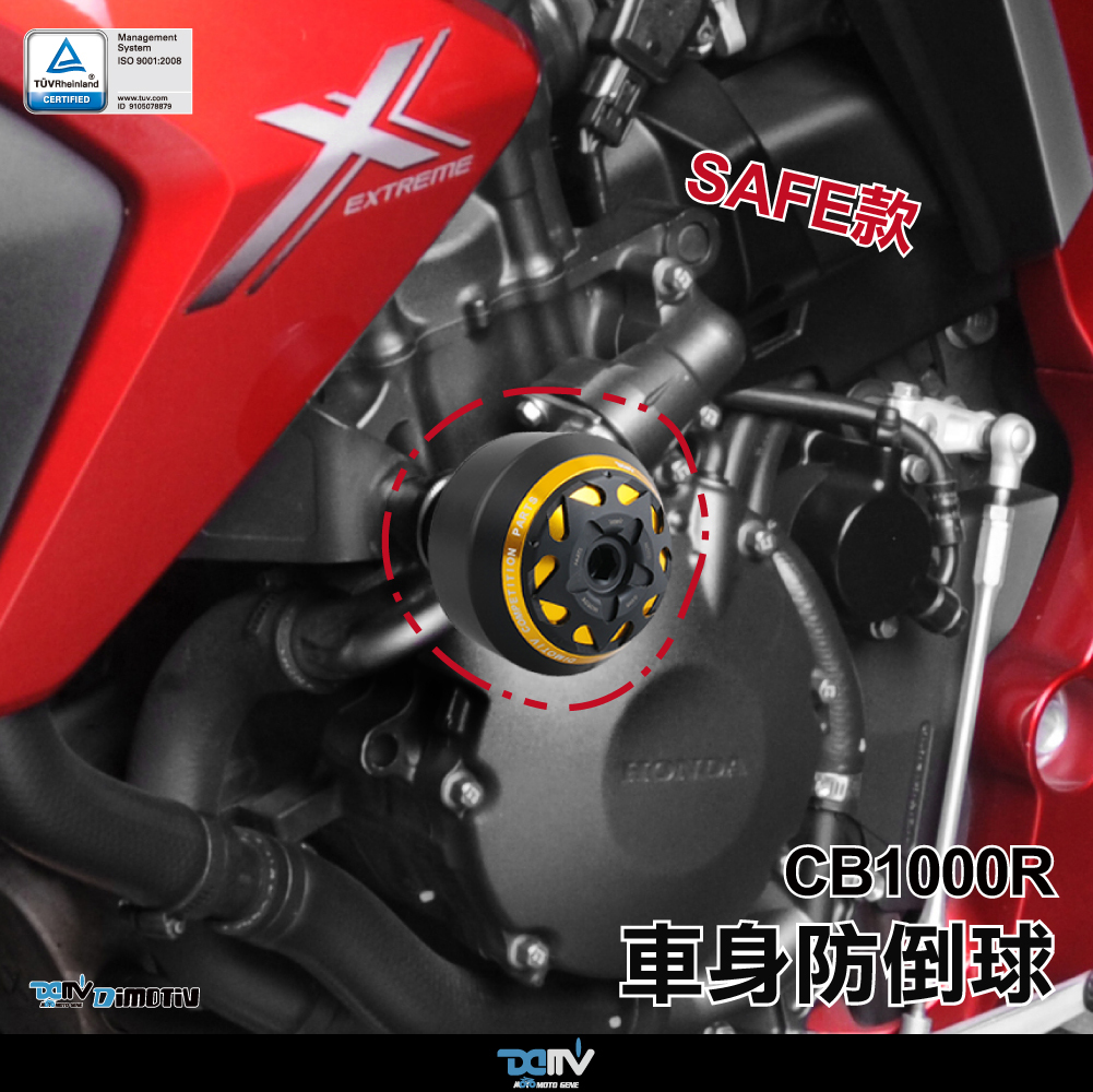 【DIMOTIV】HONDA CB1000R 08-24 Safe車身防倒球
