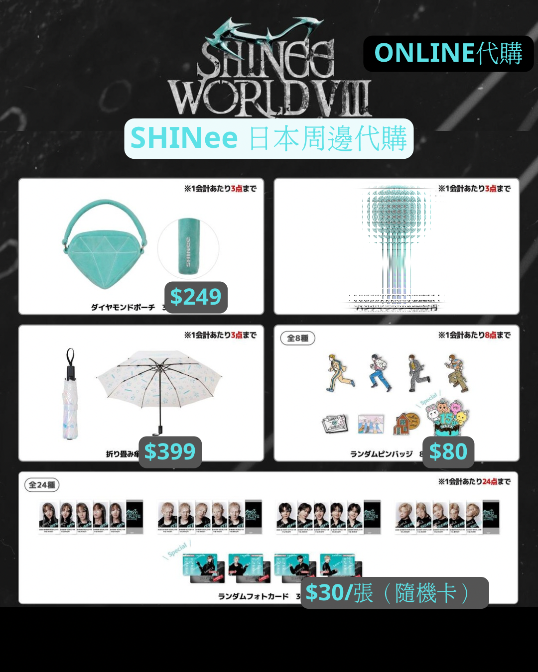SHINee World VII [ The Invert] MD ( ONLINE代購）