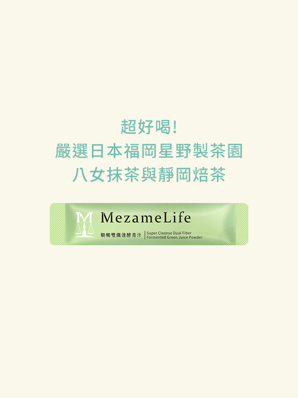 順暢雙纖速酵青汁(28包/盒)