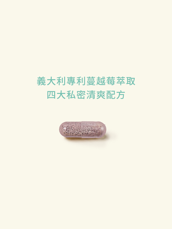 宓萃蔓越莓益生菌膠囊(30顆/袋)