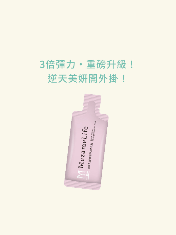 亮妍之泉®膠原彈力胜肽飲(7包/盒)
