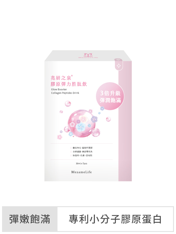 亮妍之泉®膠原彈力胜肽飲(7包/盒)
