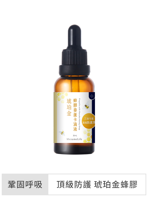 琥珀金蜂膠麥蘆卡滴液 (30ml/瓶)