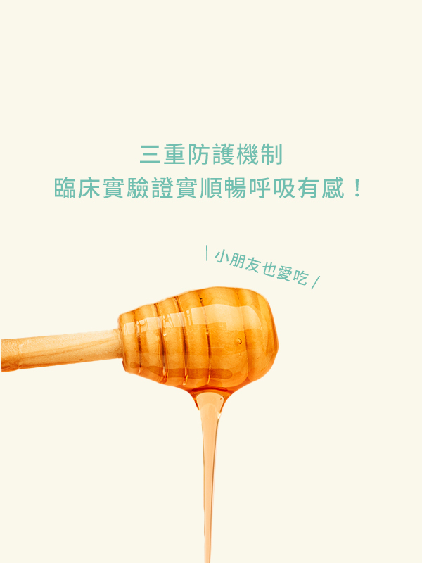 琥珀金蜂膠麥蘆卡滴液 (30ml/瓶)