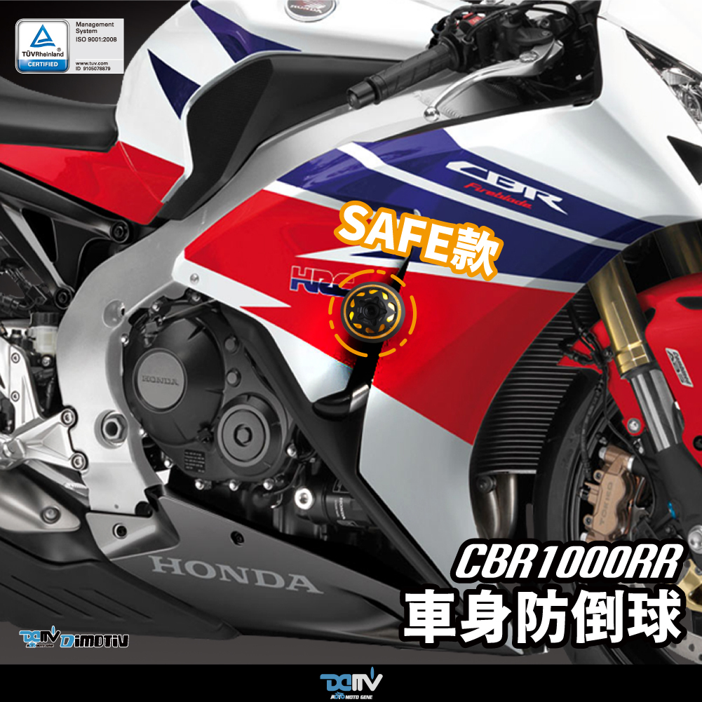 【DIMOTIV】HONDA CBR1000RR 12-16 Safe車身防倒球