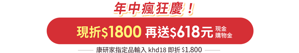 年中瘋狂慶