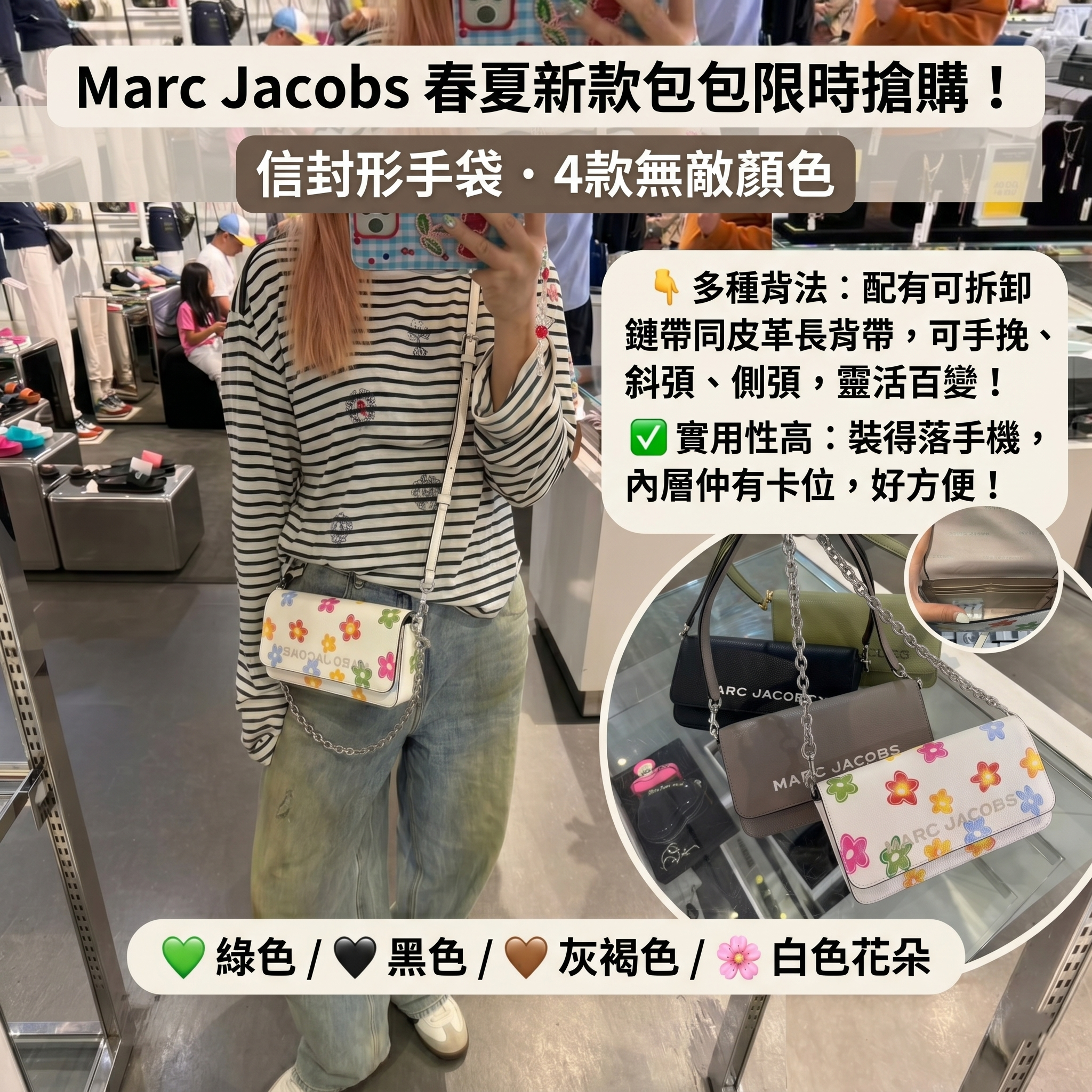 【預購】Marc Jacobs H052608 斜孭袋