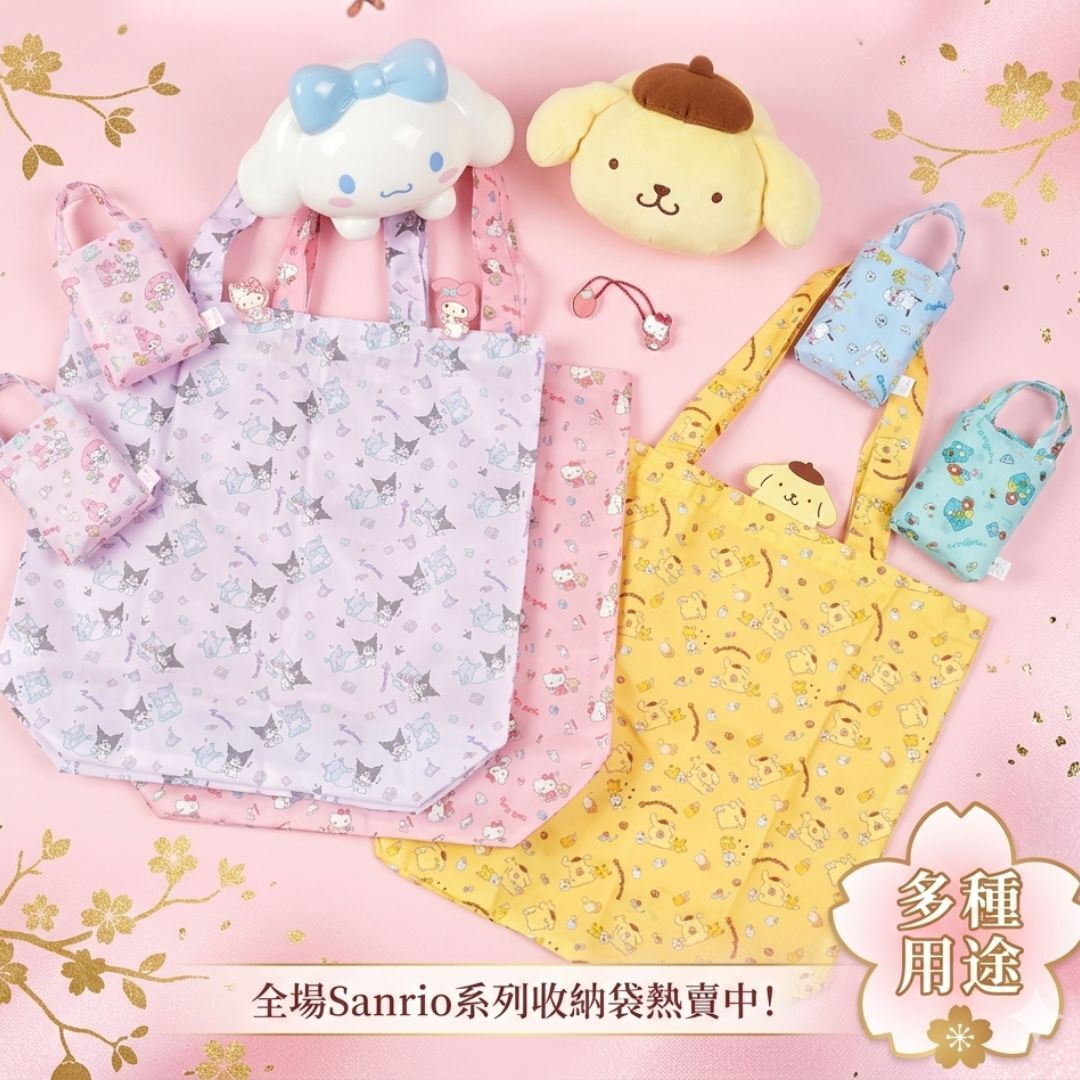 布丁狗 Sanrio | 環保購物袋 | 單肩包