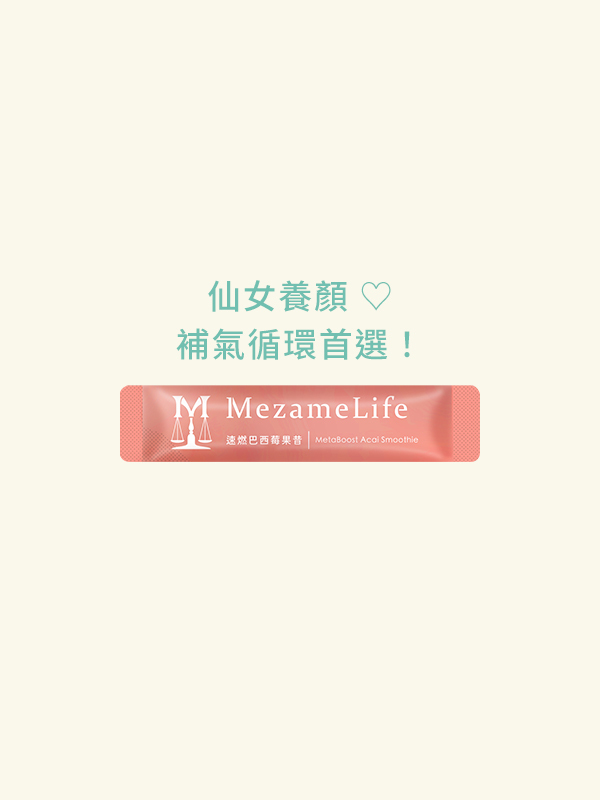 速燃巴西莓果昔(10包/盒)