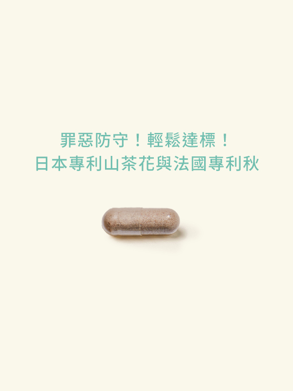 熱控雙切超孅膠囊(40顆/袋)