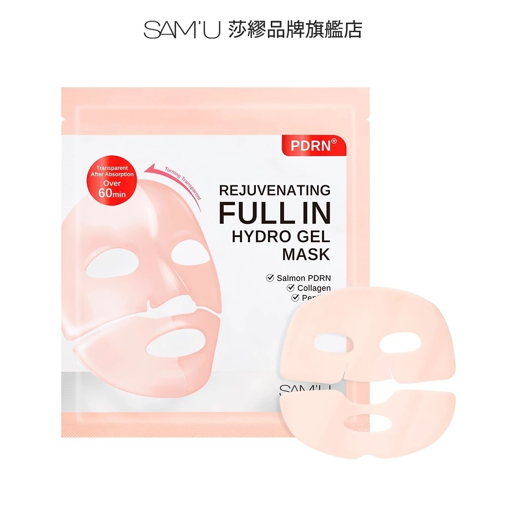 <熱銷再開團!!>SAM'U 莎繆 韓國限定 PPDRN 賦活水凝膠 膠原蛋白 面膜 33g*4片