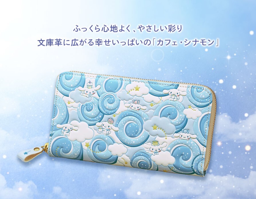 日本製 真皮Cinnamoroll  肉桂狗 長銀包 #淺草文庫