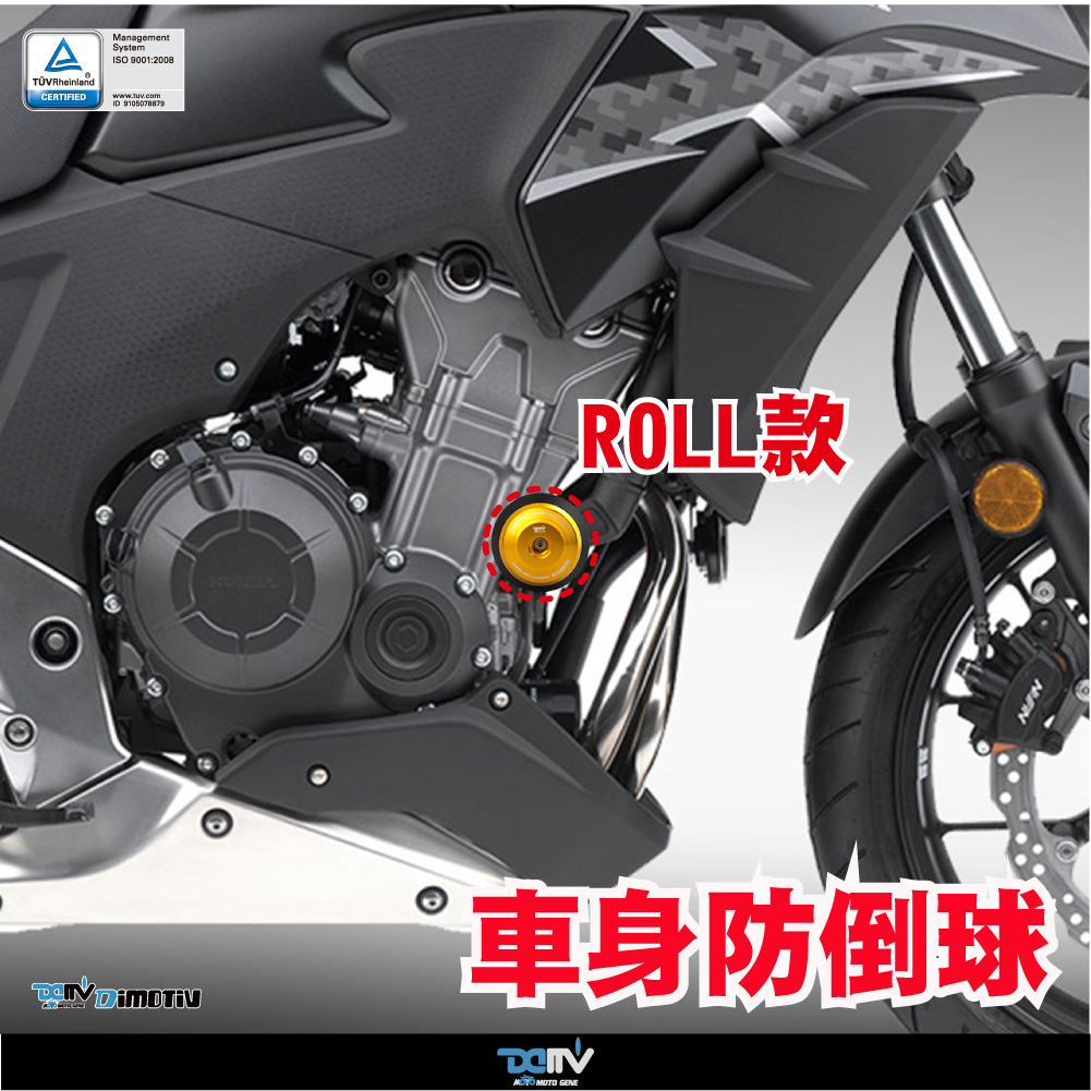 【DIMOTIV】HONDA CB400X/CB500X 13-16 Roll車身防倒球