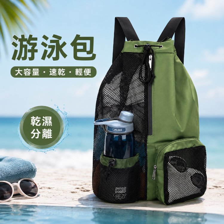 運動包 健身包 抽繩背包 沙灘包 泳衣包 游泳包 乾溼分離包 雙肩包 後背包 收納包 洗漱包 休閒包 包包 背包