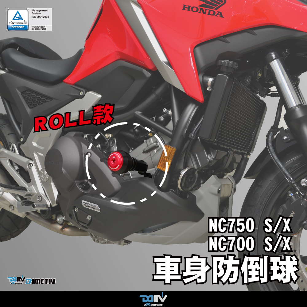 【DIMOTIV】HONDA NC750S/X 14-26 Roll車身防倒球