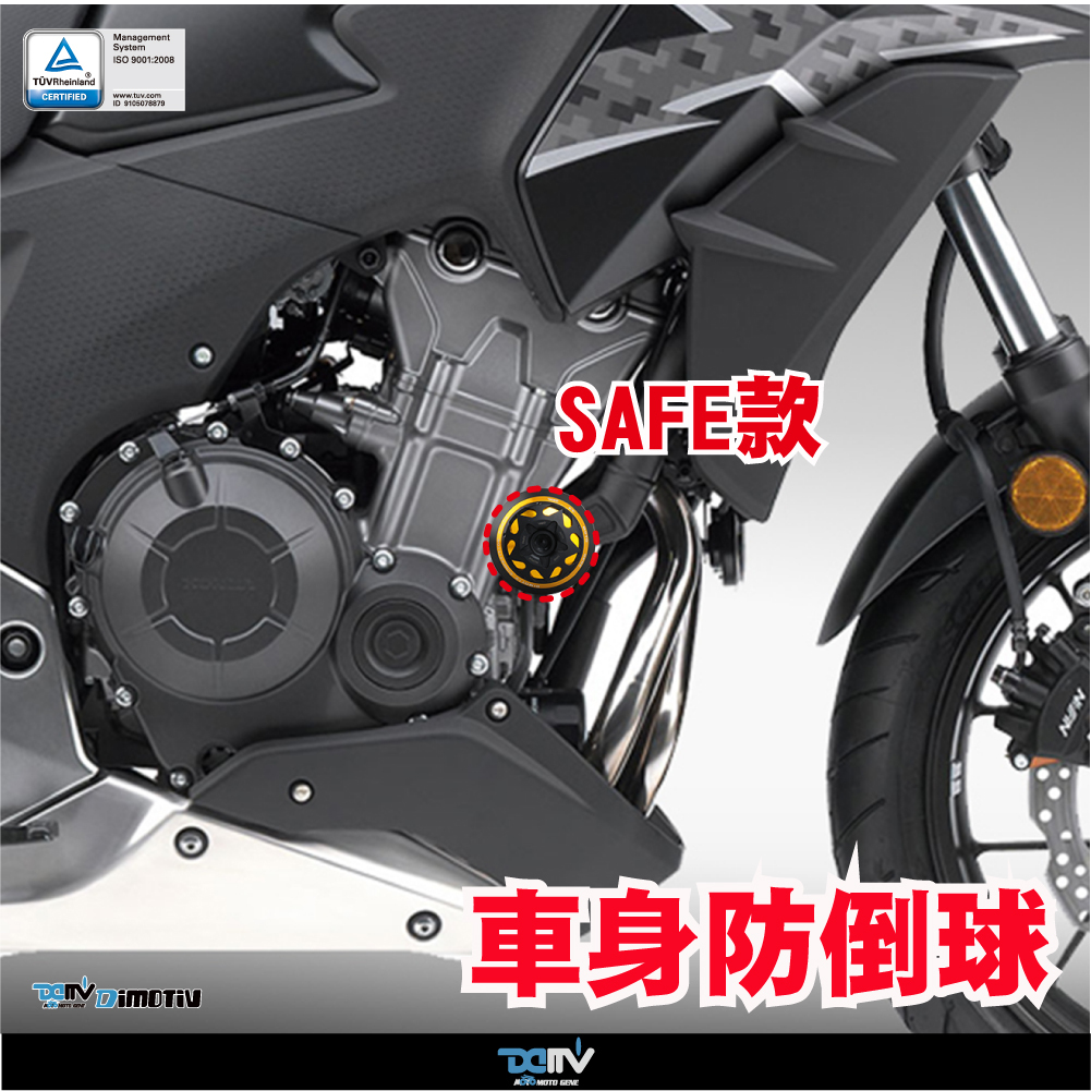 【DIMOTIV】HONDA CB400X/CB500X 13-16 Safe車身防倒球