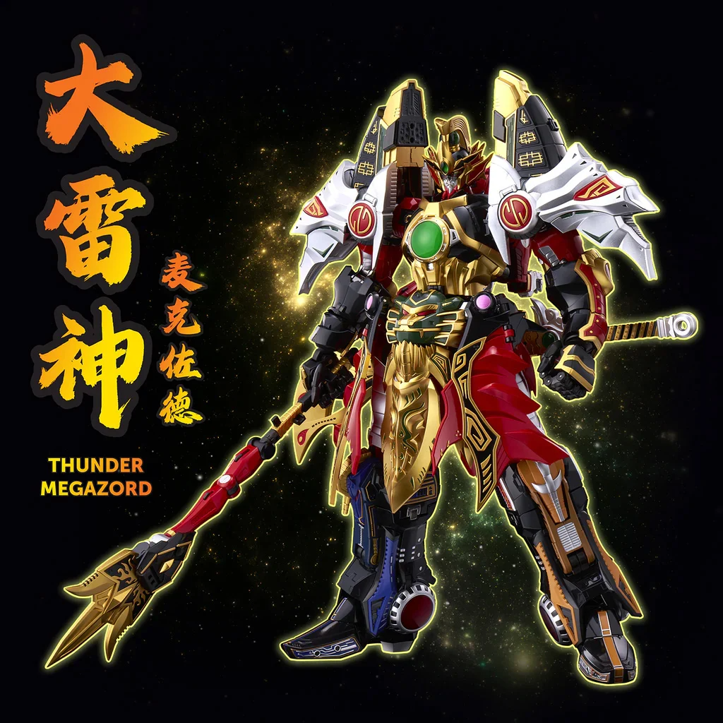 (預訂) Flame Toys [Go! Kara Kuri Combine] Thunder Megazord《恐龍戰隊》[合! 機巧 合體] 大雷神