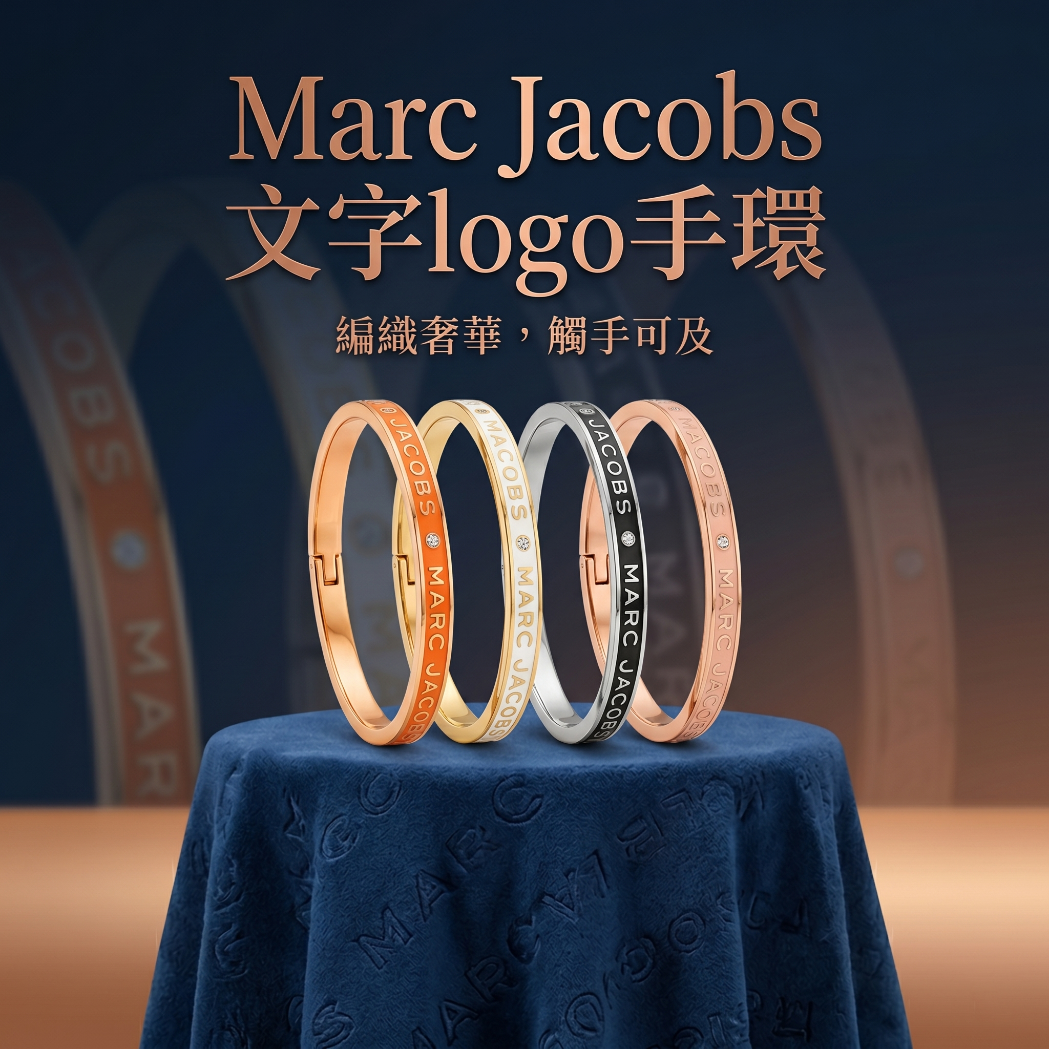 【預購】Marc Jacobs H052610 文字logo手環