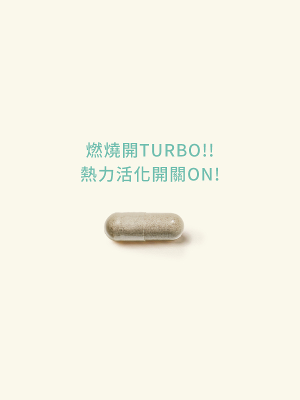 極塑紫茶代謝膠囊(30顆/袋)