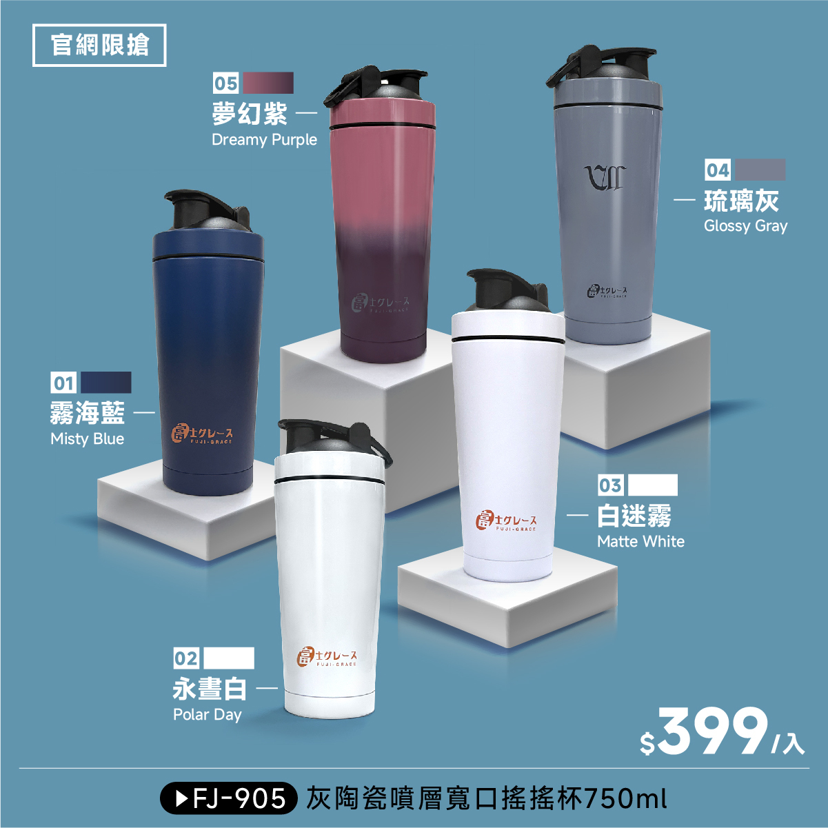 限定打樣色【FJ-905 】灰陶瓷噴層寬口搖搖杯750ml