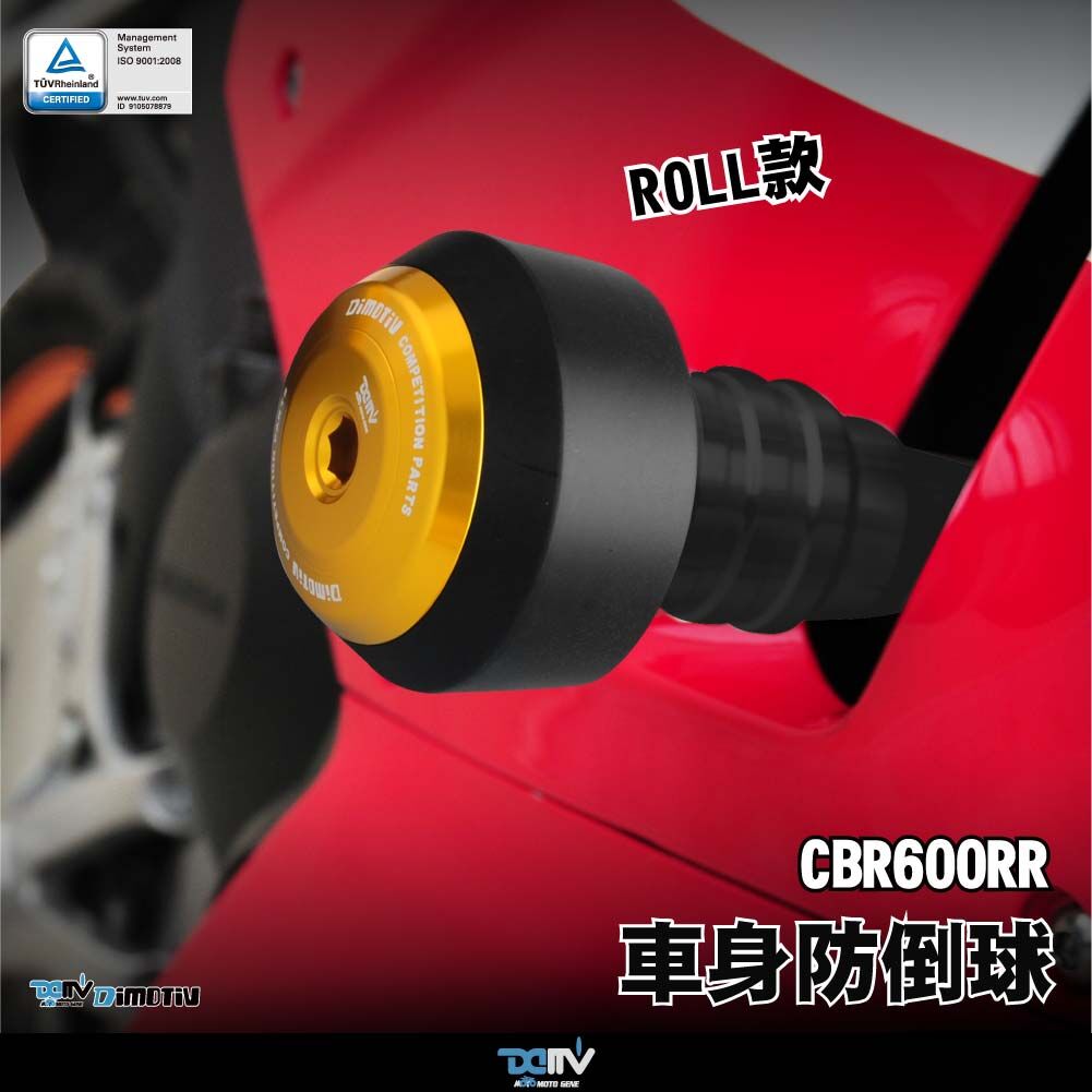 【DIMOTIV】HONDA CBR600RR 13-18 Roll車身防倒球