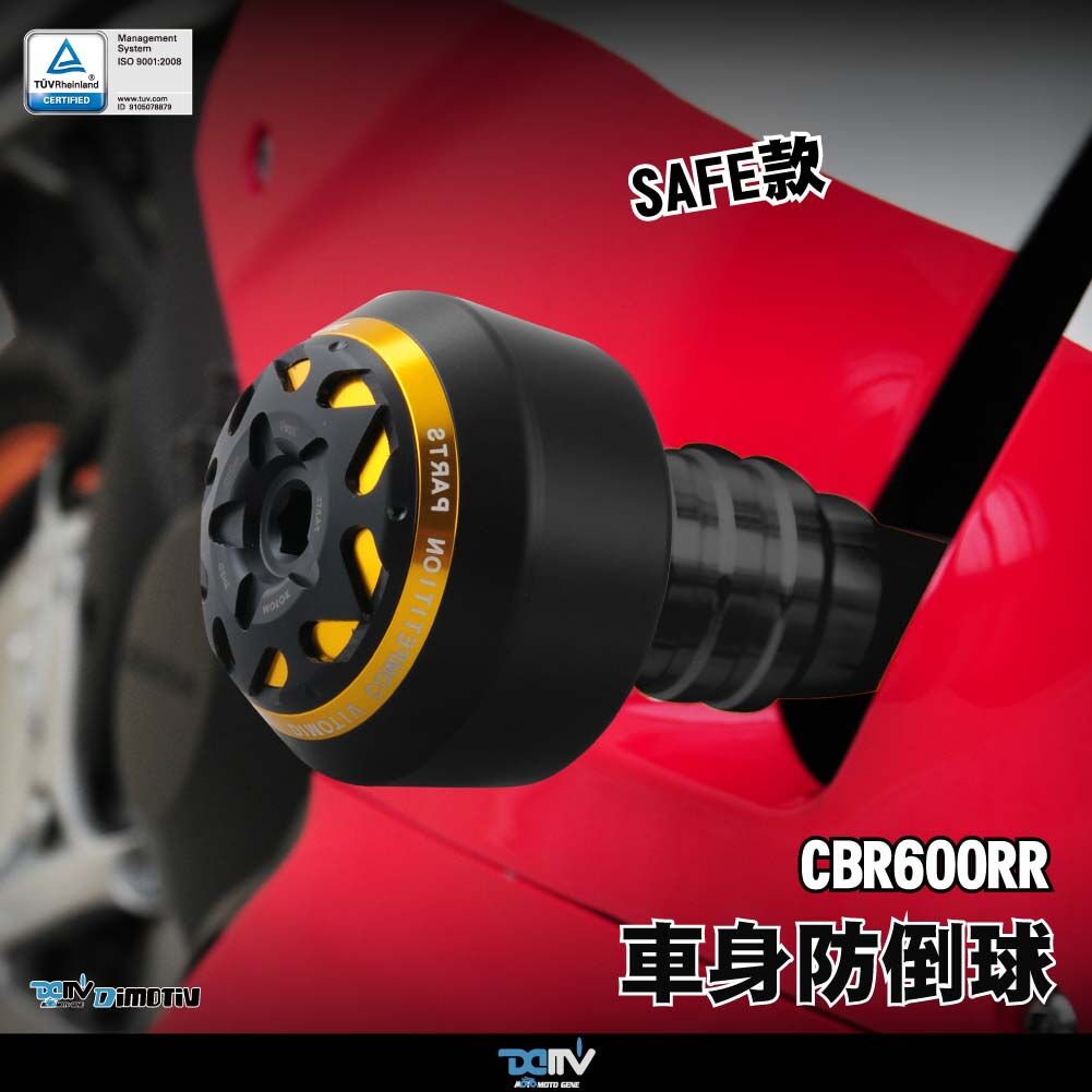 【DIMOTIV】HONDA CBR600RR 13-18 Safe車身防倒球