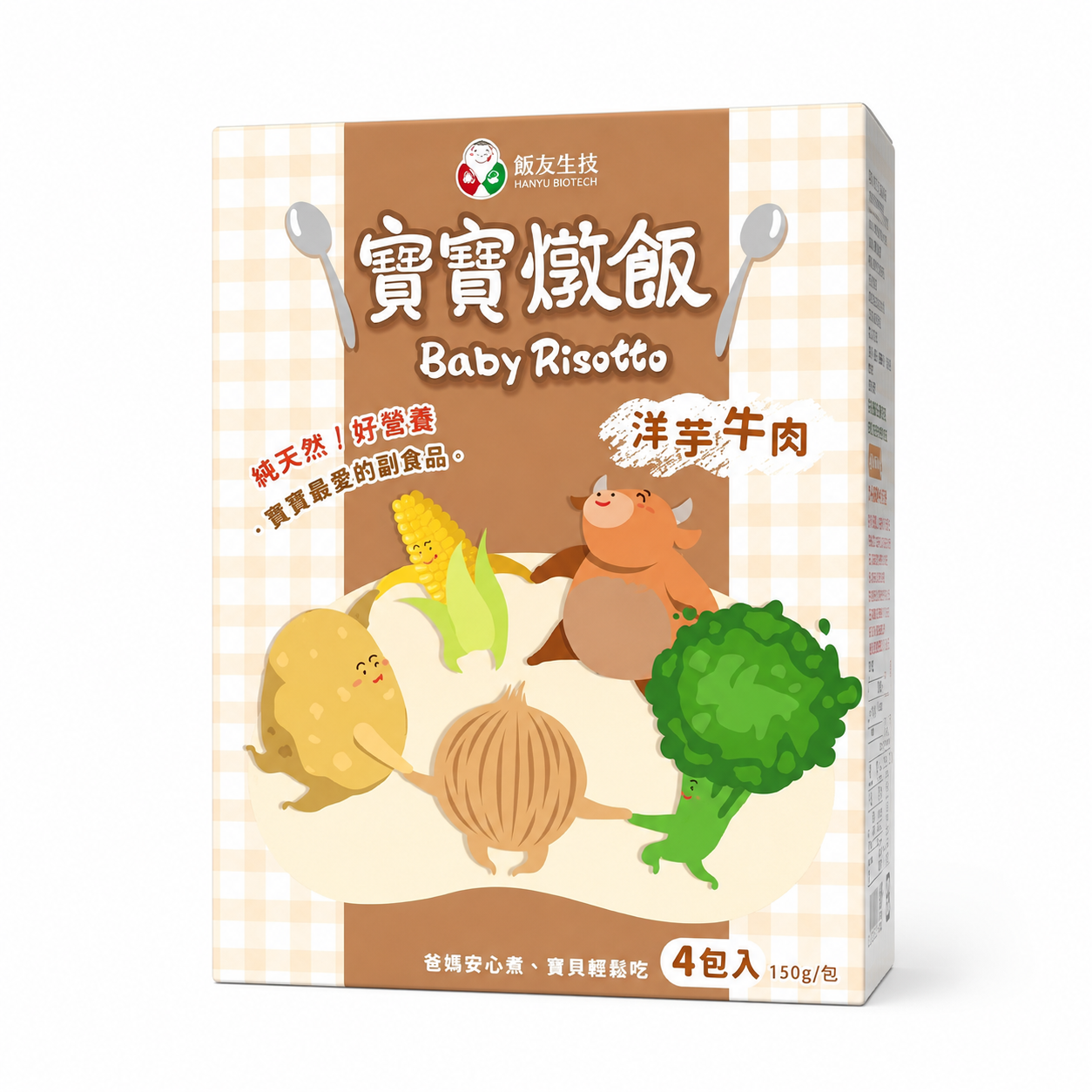 HANYU - Beef with Potatoes Risotto (150g x 4's/box)(12m+)